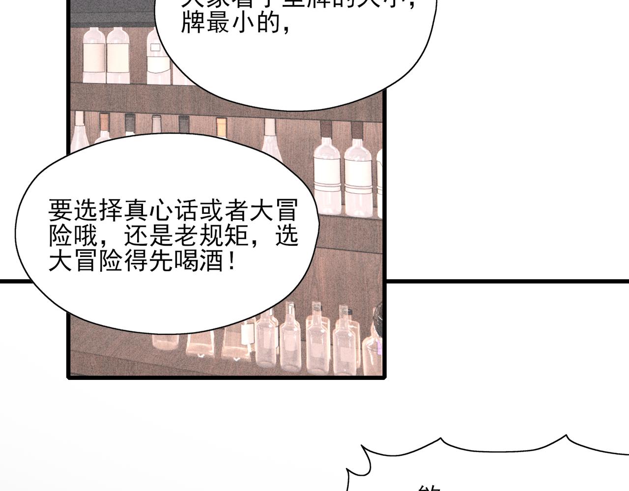 《一丘之貉》第7话 戒断反应（下） 第9页