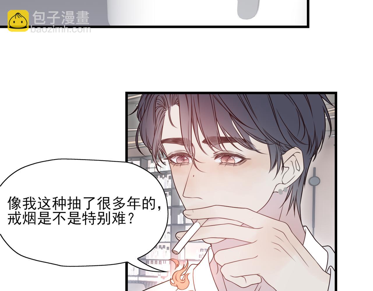 《一丘之貉》第6话 戒断反应（上） 第10页