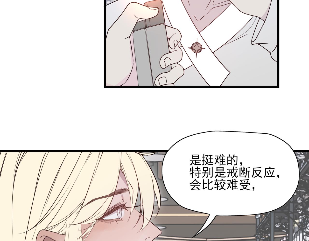 《一丘之貉》第6话 戒断反应（上） 第11页