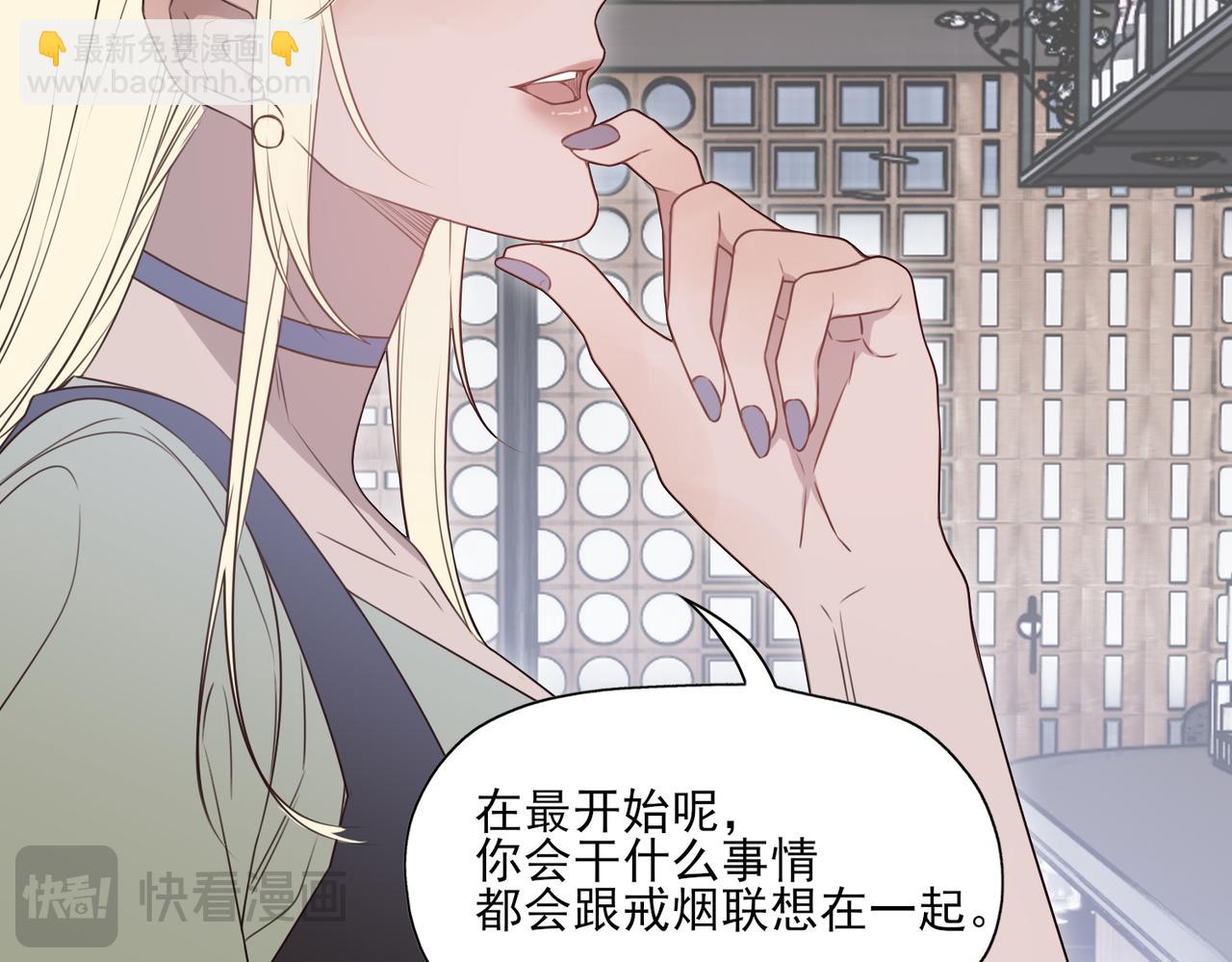 《一丘之貉》第6话 戒断反应（上） 第12页