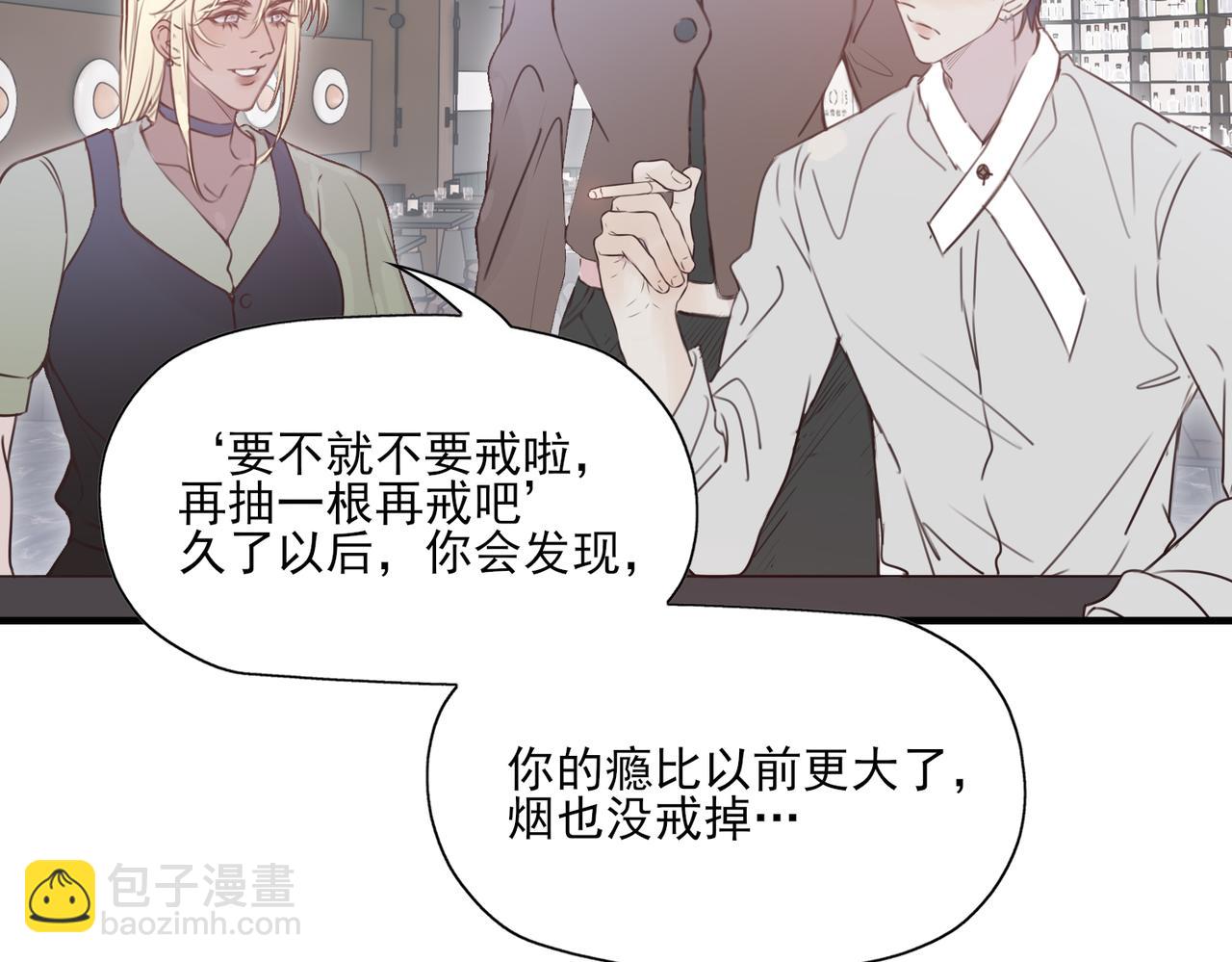 《一丘之貉》第6话 戒断反应（上） 第14页