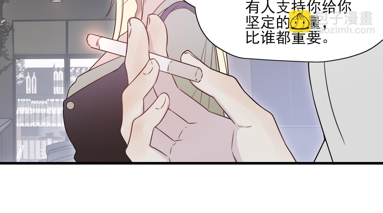 《一丘之貉》第6话 戒断反应（上） 第16页