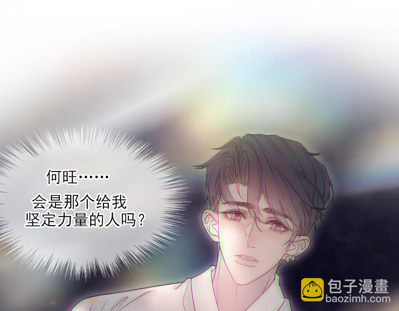 《一丘之貉》第6话 戒断反应（上） 第17页
