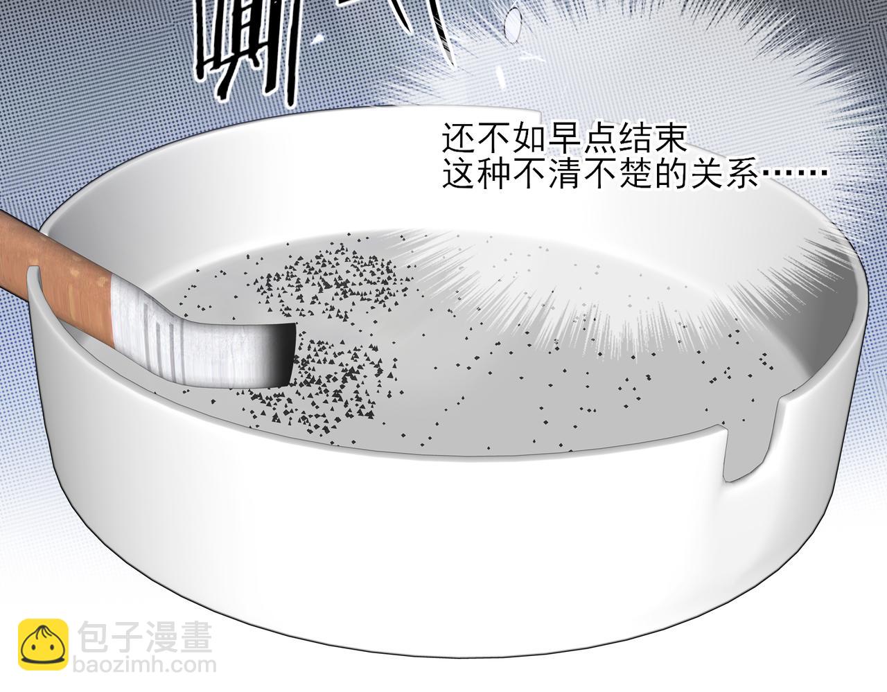 《一丘之貉》第6话 戒断反应（上） 第25页