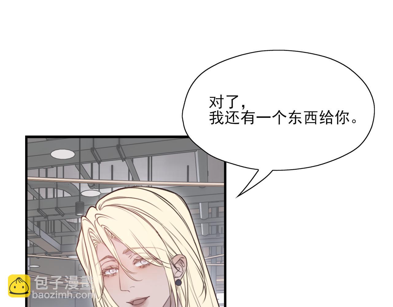《一丘之貉》第6话 戒断反应（上） 第26页