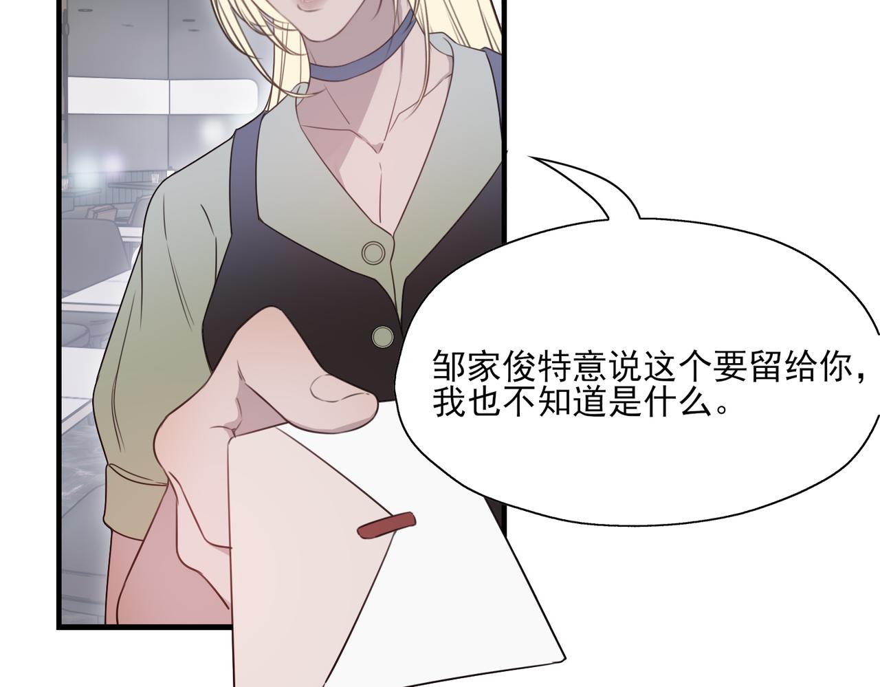 《一丘之貉》第6话 戒断反应（上） 第27页