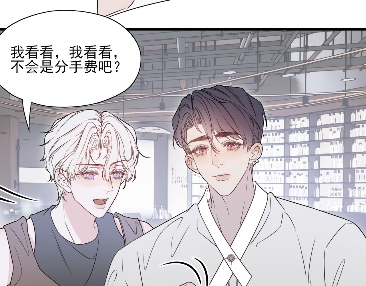 《一丘之貉》第6话 戒断反应（上） 第28页