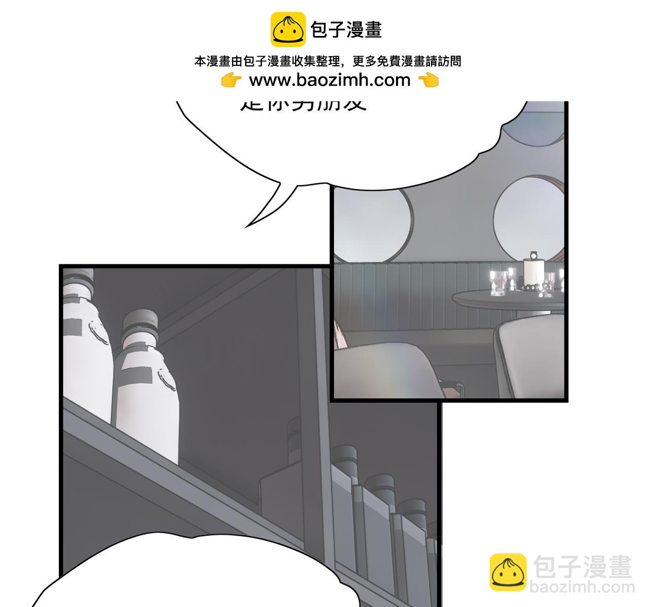《一丘之貉》第6话 戒断反应（上） 第2页