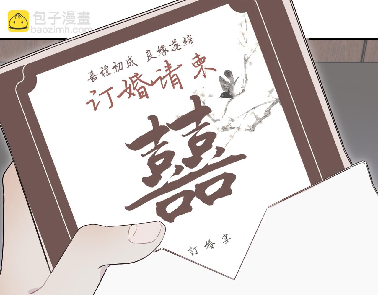 《一丘之貉》第6话 戒断反应（上） 第30页