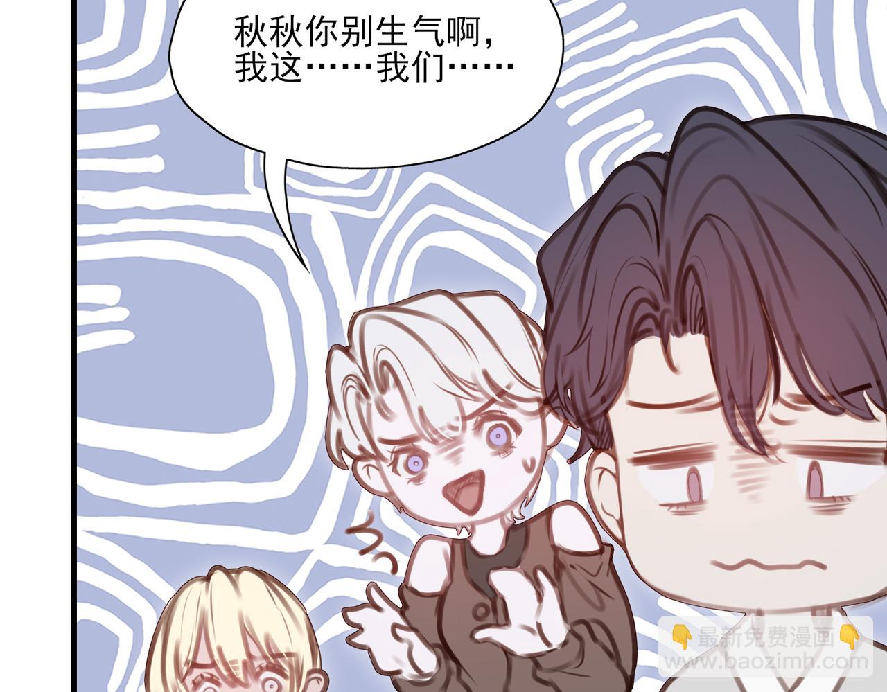 《一丘之貉》第6话 戒断反应（上） 第33页