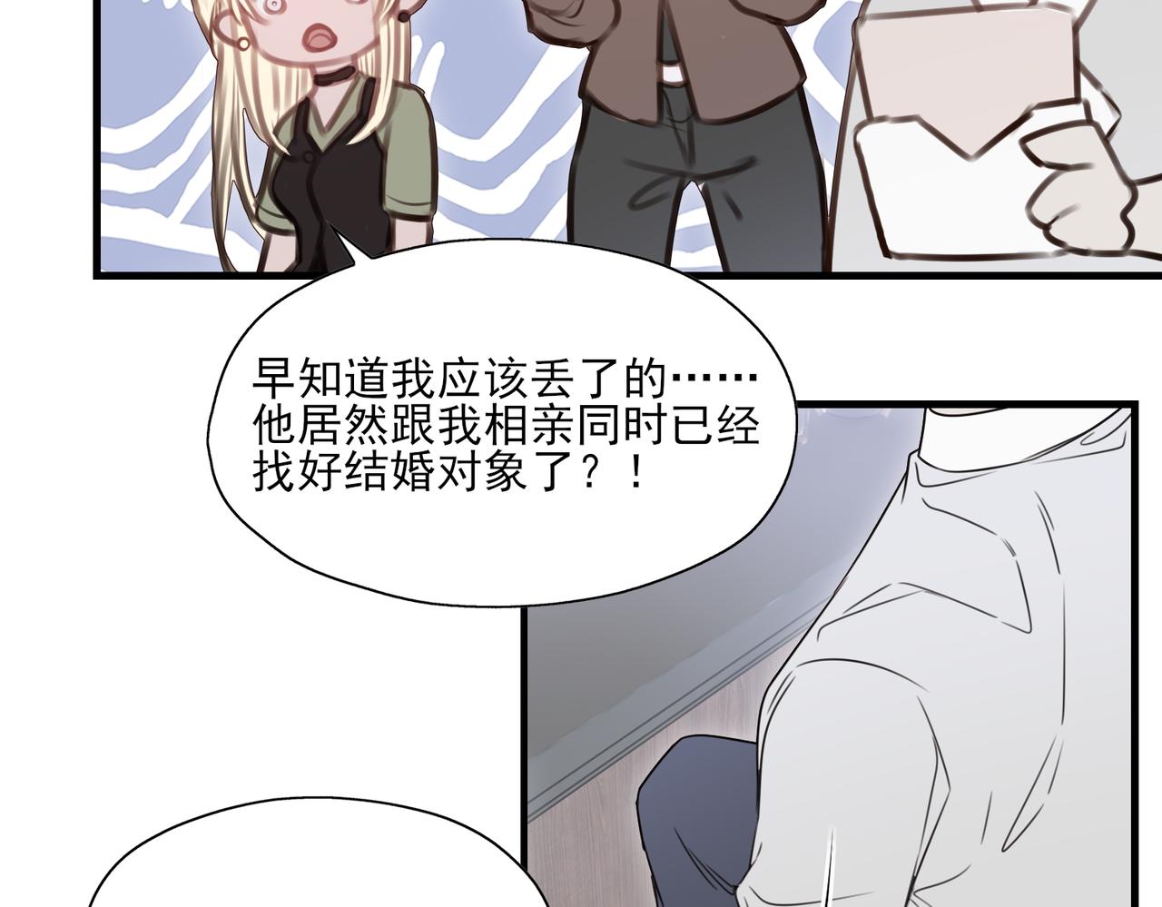 《一丘之貉》第6话 戒断反应（上） 第34页