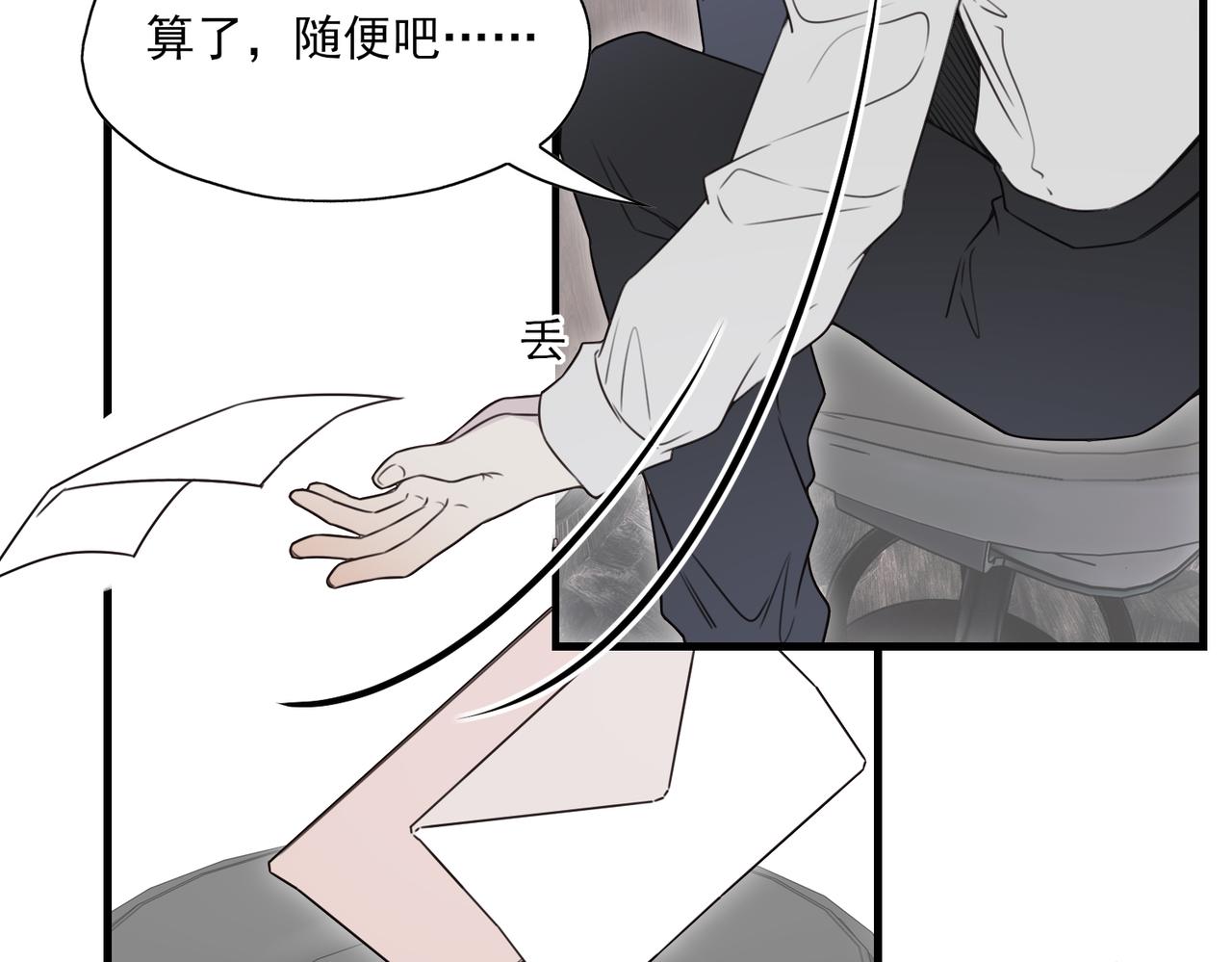 《一丘之貉》第6话 戒断反应（上） 第35页