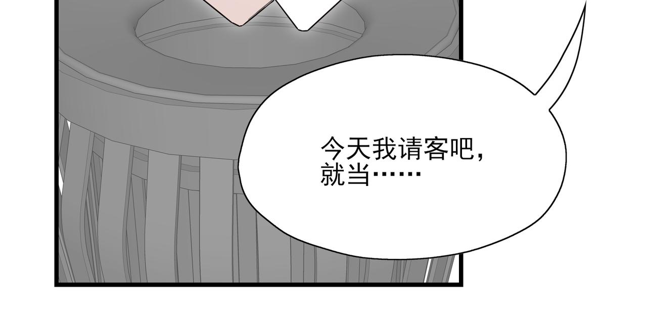 《一丘之貉》第6话 戒断反应（上） 第36页