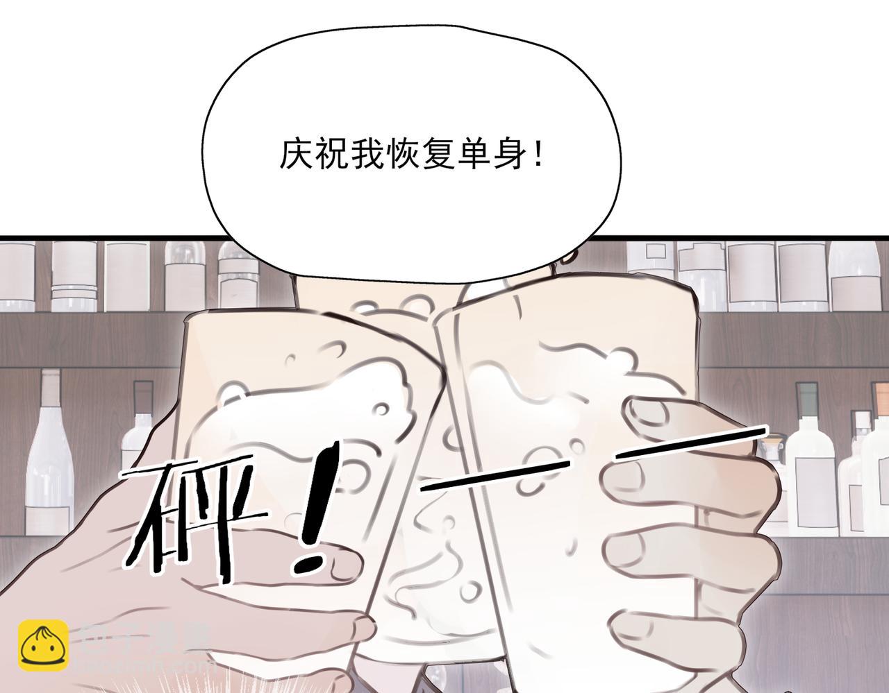 《一丘之貉》第6话 戒断反应（上） 第37页