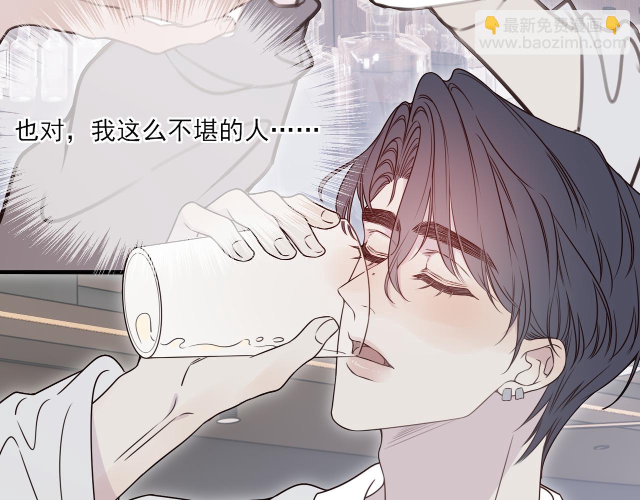 《一丘之貉》第6话 戒断反应（上） 第38页