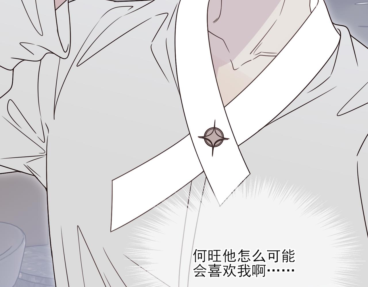 《一丘之貉》第6话 戒断反应（上） 第39页