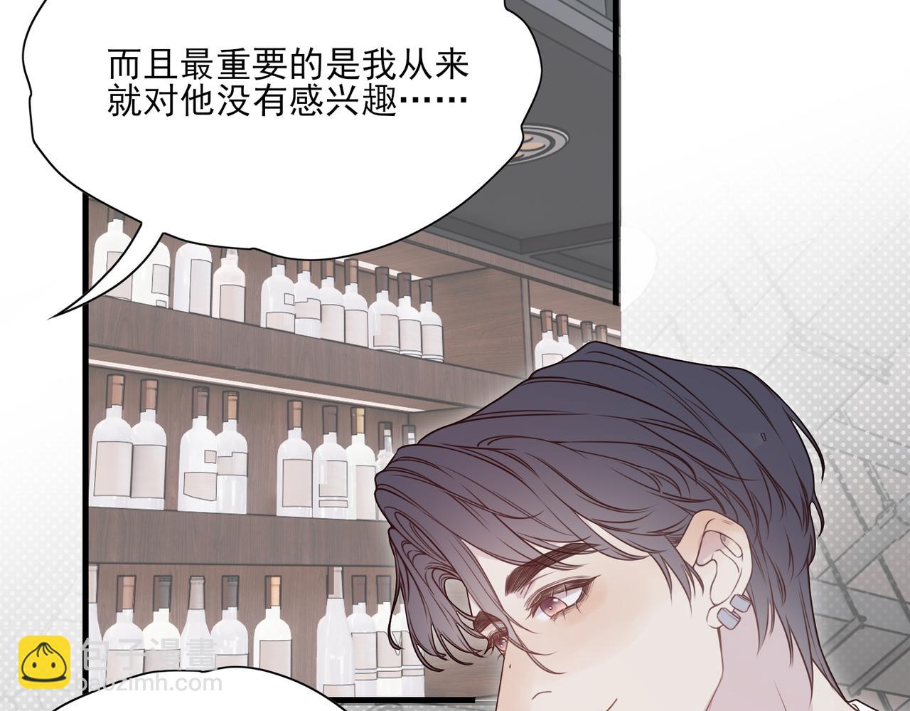 《一丘之貉》第6话 戒断反应（上） 第3页