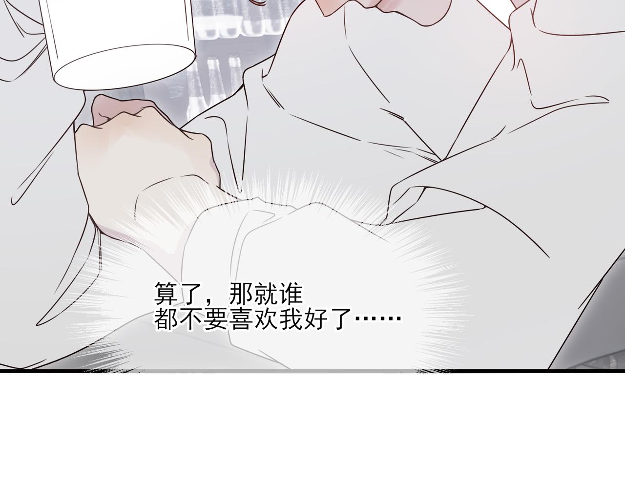 《一丘之貉》第6话 戒断反应（上） 第41页