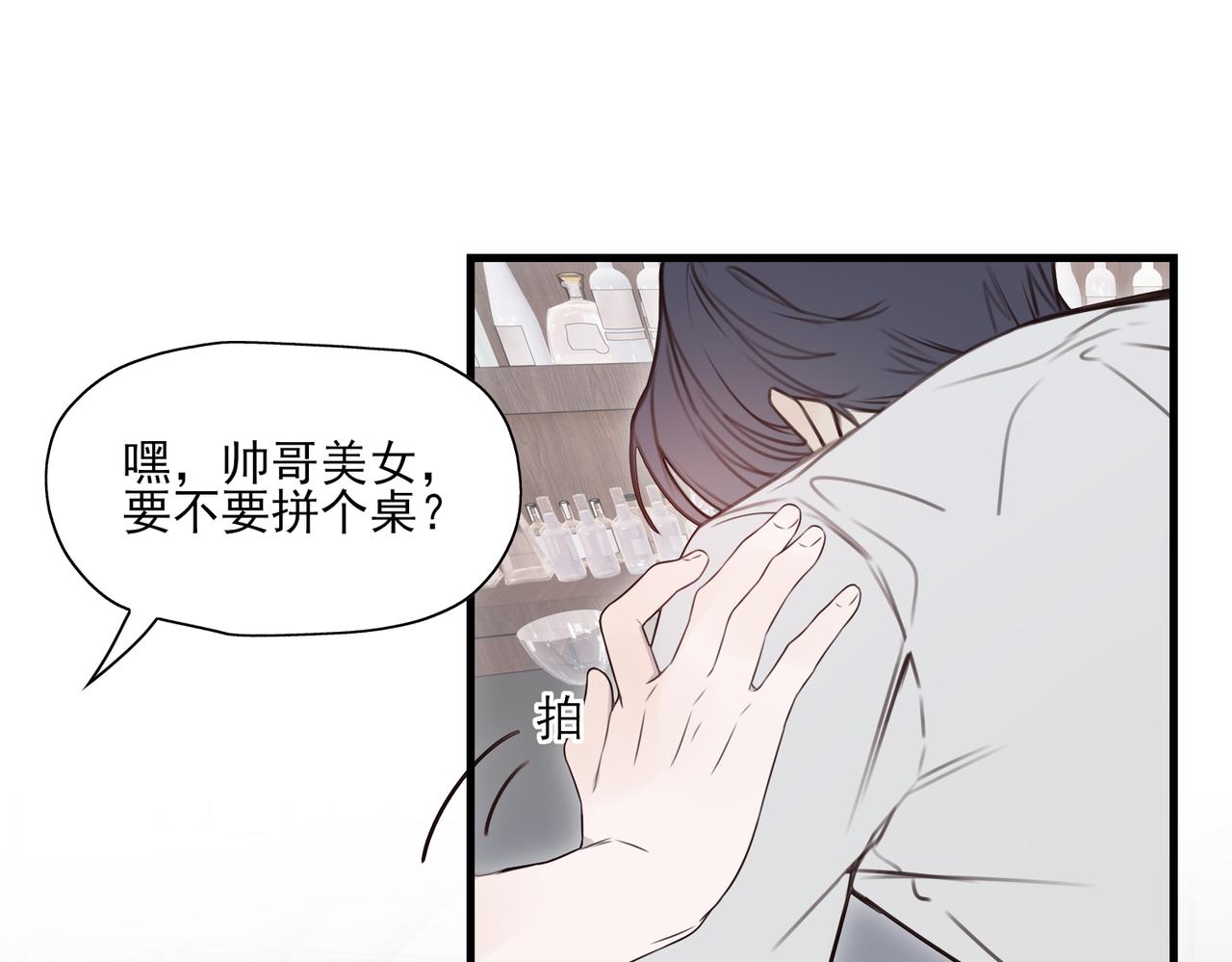 《一丘之貉》第6话 戒断反应（上） 第42页