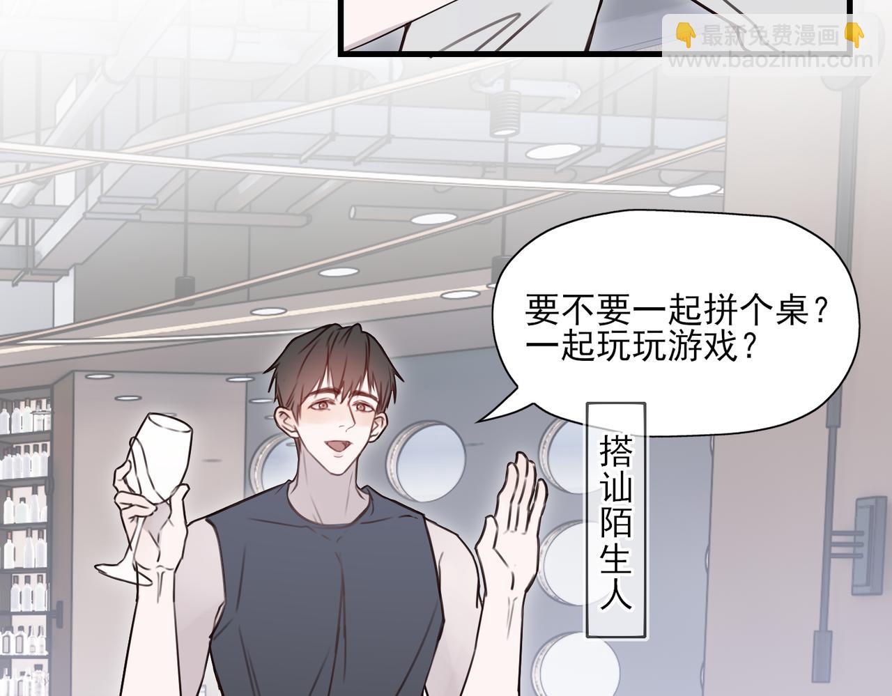 《一丘之貉》第6话 戒断反应（上） 第43页