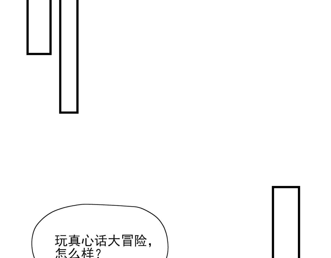 《一丘之貉》第6话 戒断反应（上） 第45页