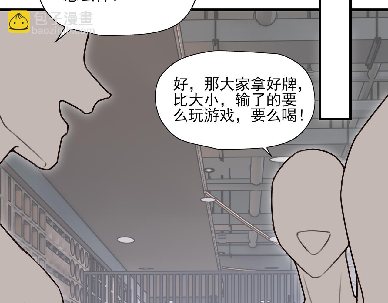 《一丘之貉》第6话 戒断反应（上） 第46页