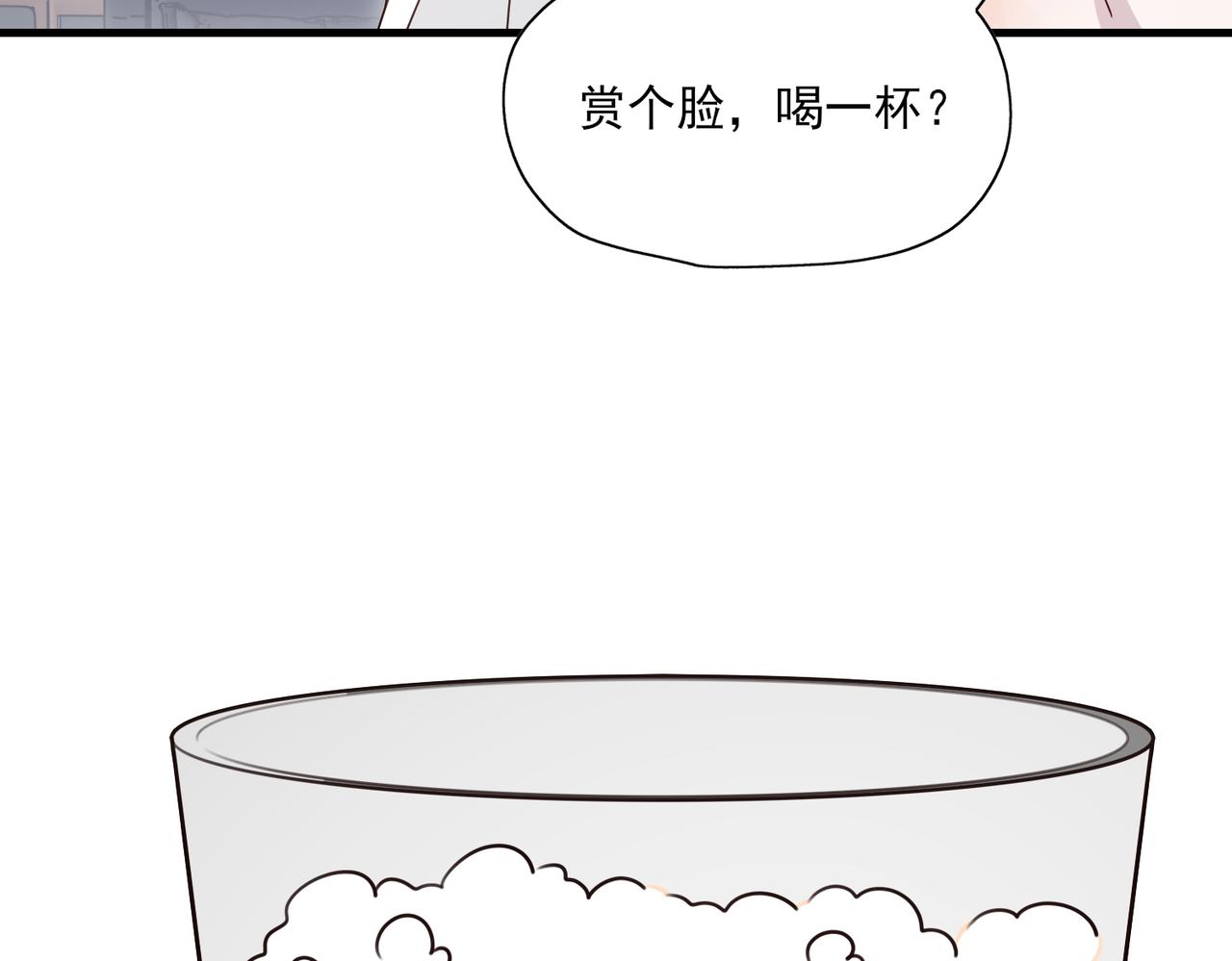 《一丘之貉》第6话 戒断反应（上） 第49页