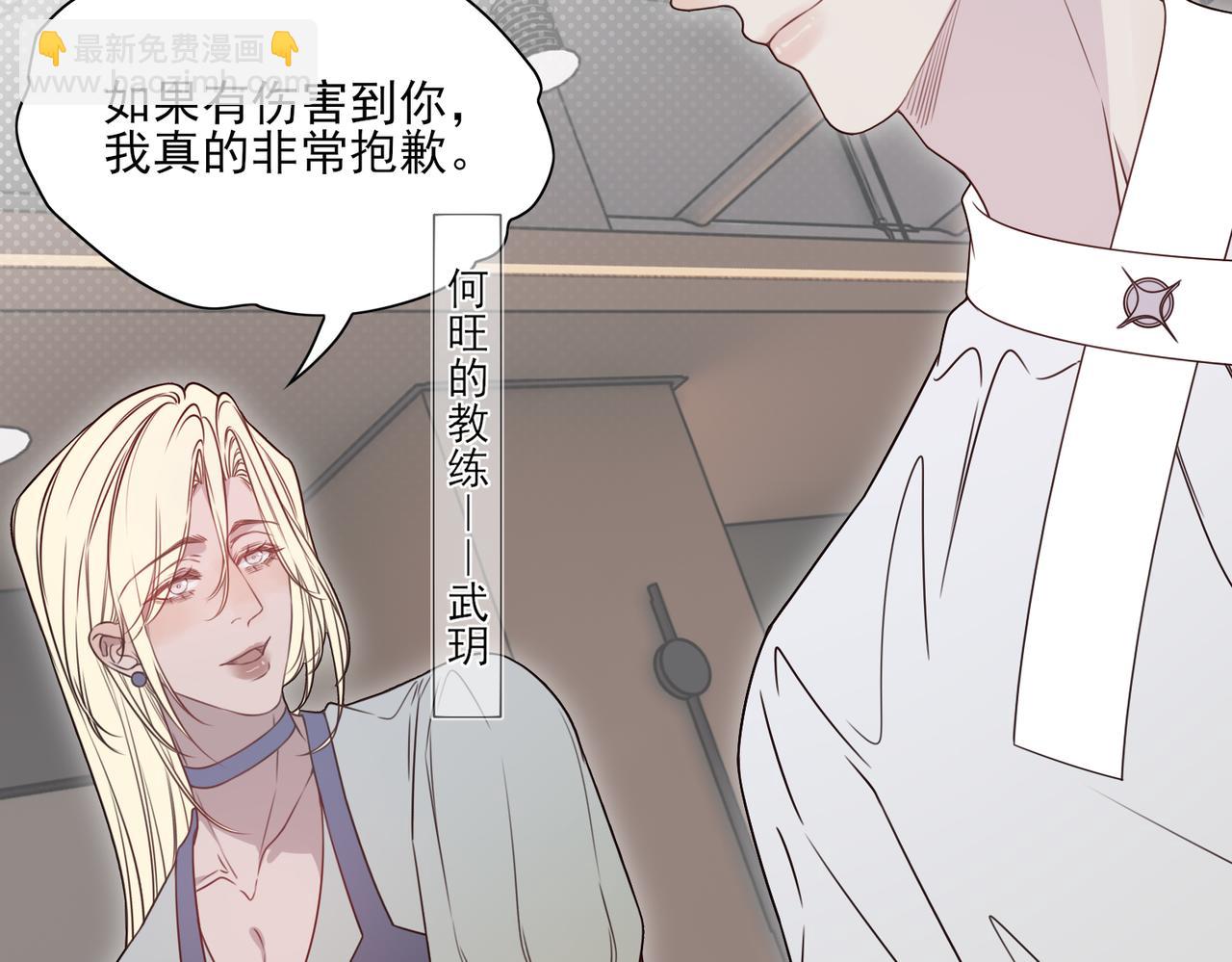 《一丘之貉》第6话 戒断反应（上） 第4页