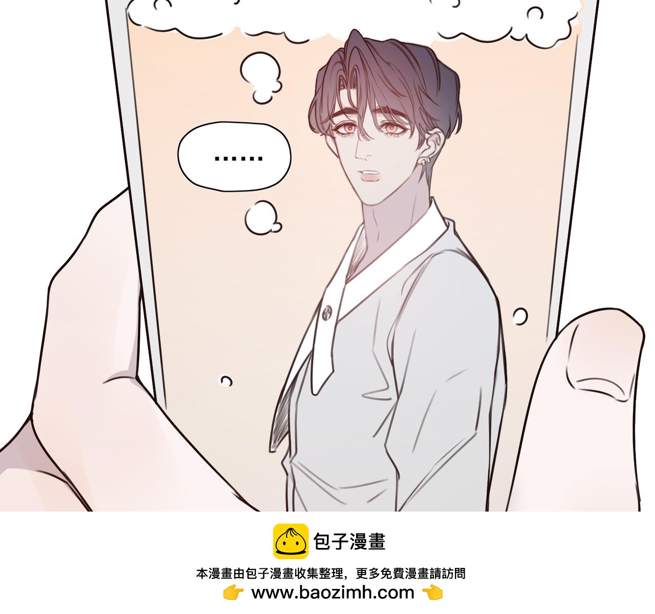 《一丘之貉》第6话 戒断反应（上） 第50页