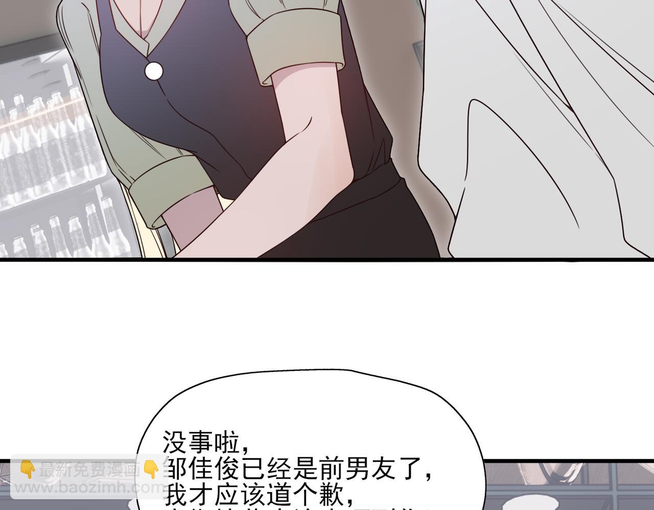 《一丘之貉》第6话 戒断反应（上） 第5页