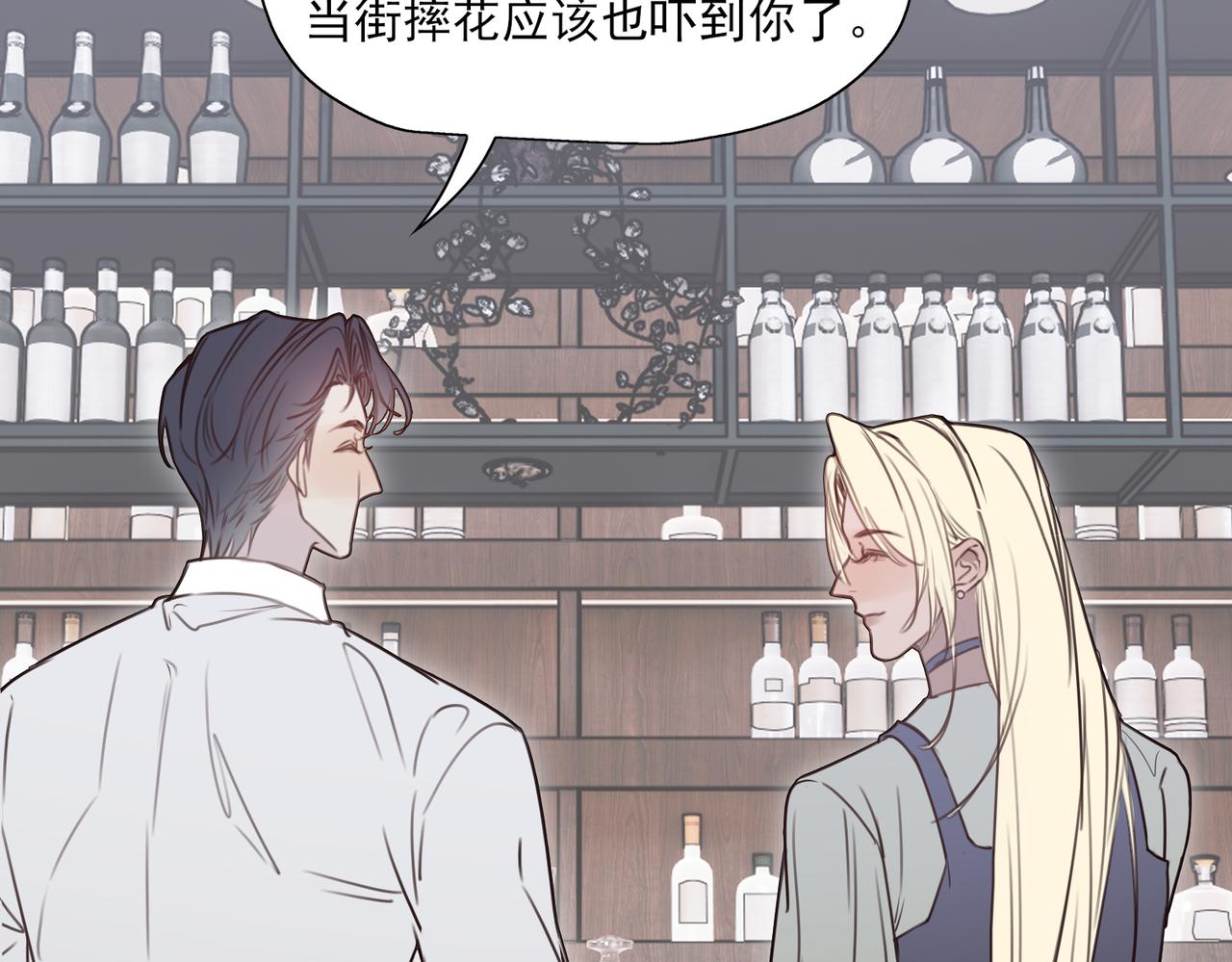 《一丘之貉》第6话 戒断反应（上） 第6页