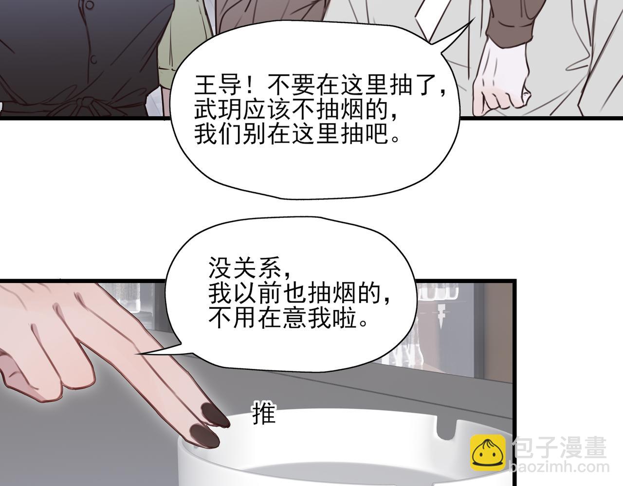 《一丘之貉》第6话 戒断反应（上） 第9页