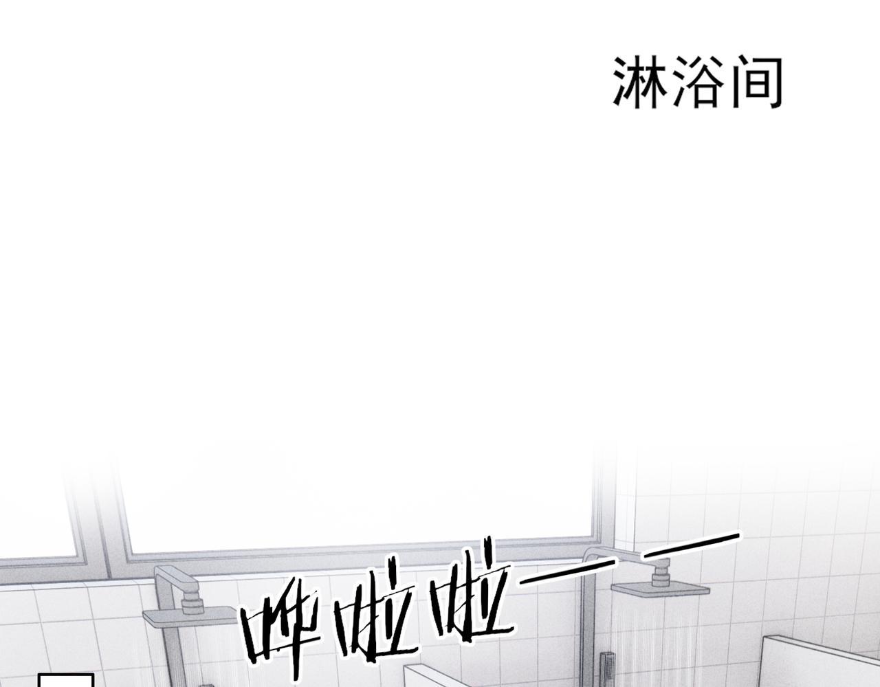 《一丘之貉》第11话 本就是错误 第11页