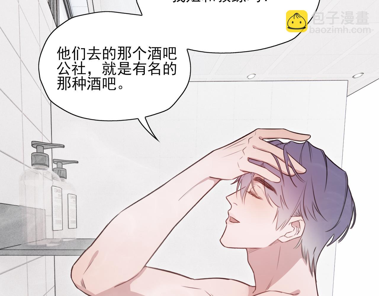 《一丘之貉》第11话 本就是错误 第13页