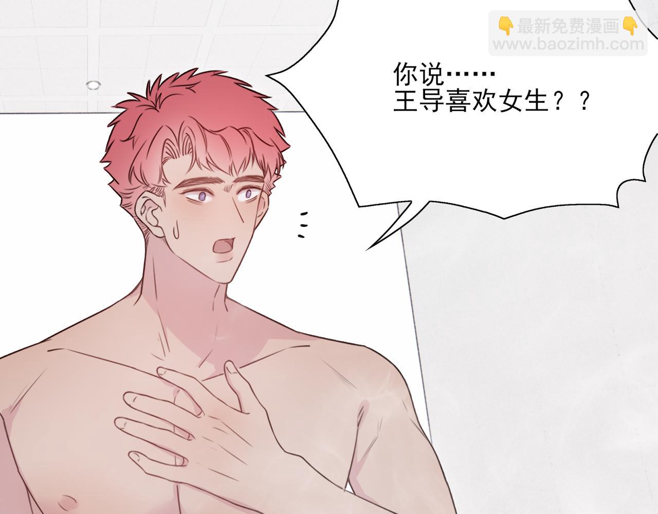 《一丘之貉》第11话 本就是错误 第15页