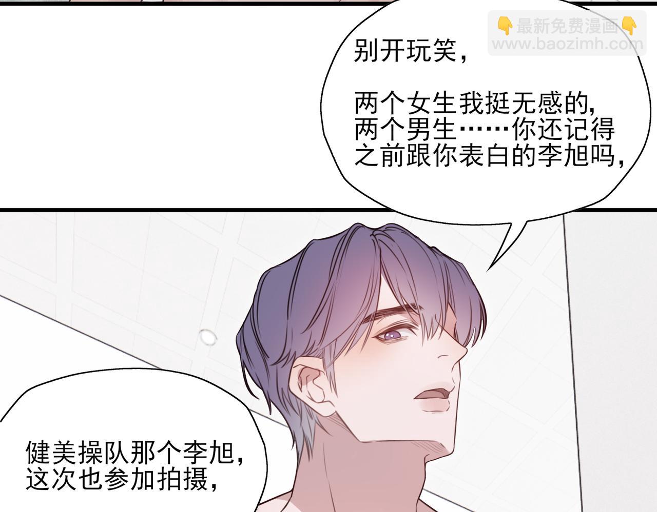 《一丘之貉》第11话 本就是错误 第19页