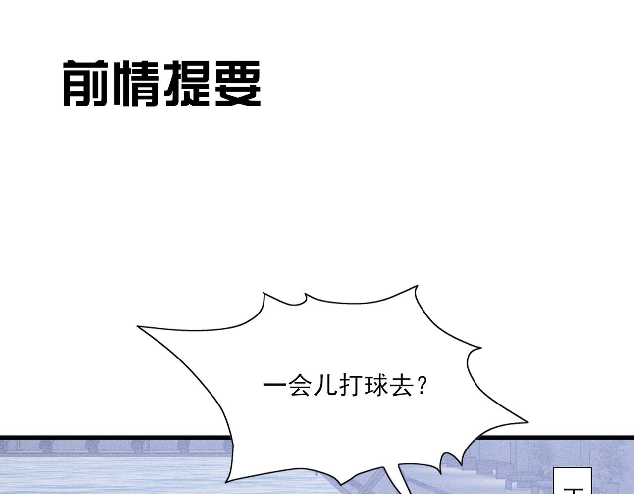 《一丘之貉》第11话 本就是错误 第1页
