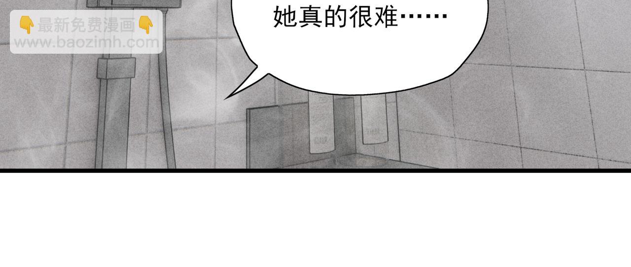 《一丘之貉》第11话 本就是错误 第26页
