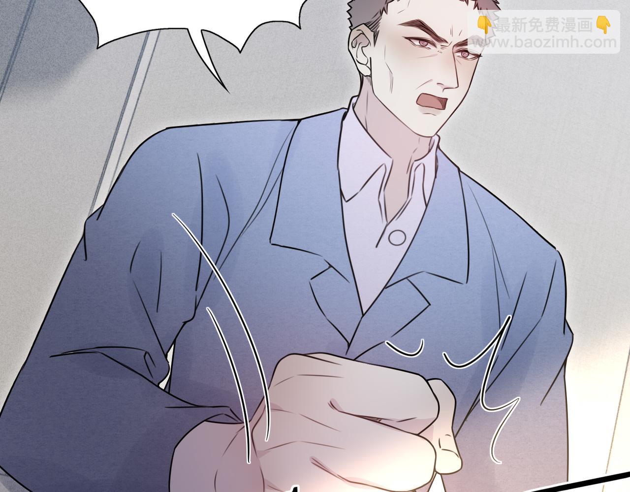 《一丘之貉》第11话 本就是错误 第46页