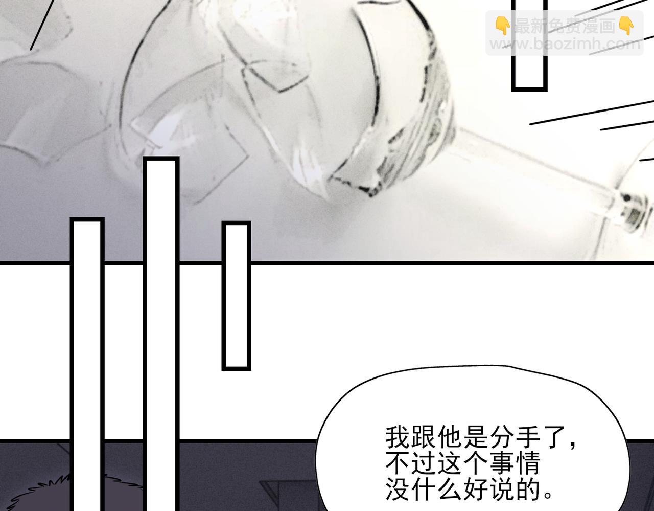 《一丘之貉》第11话 本就是错误 第48页