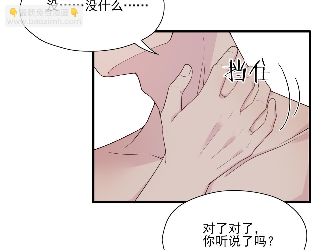 《一丘之貉》第11话 本就是错误 第5页