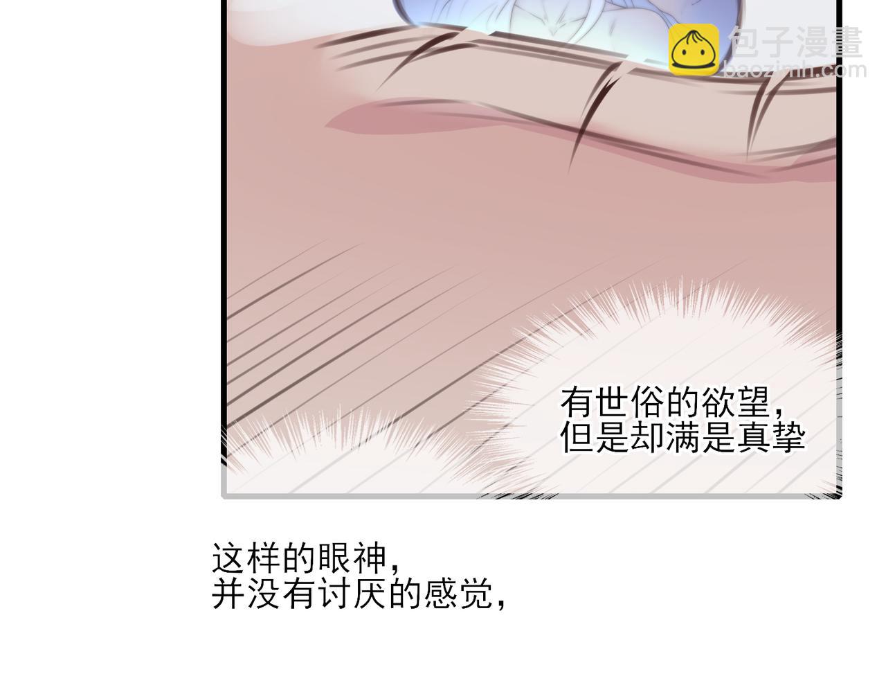 《一丘之貉》第8话 好好表现 第20页