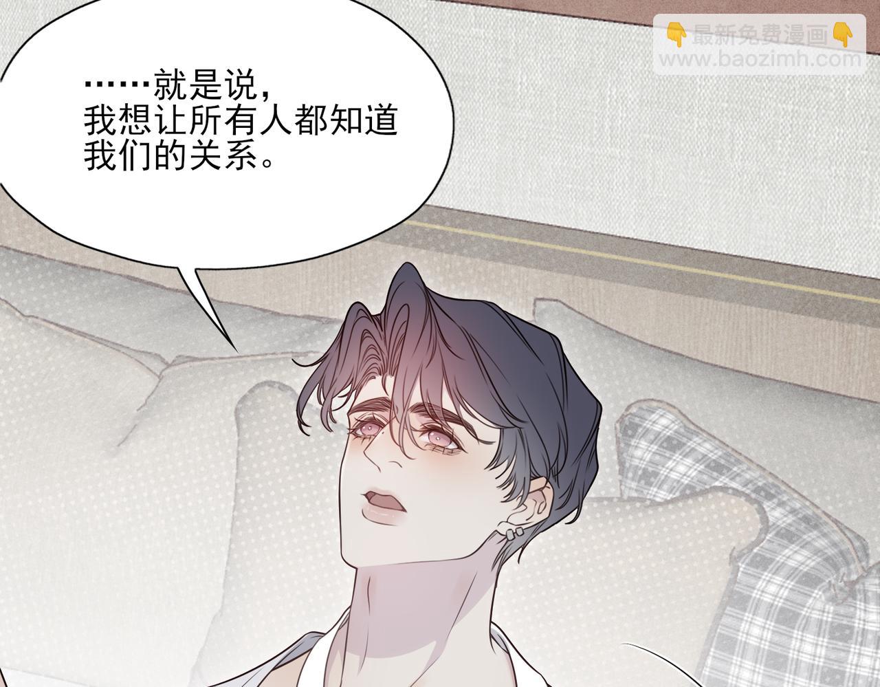 《一丘之貉》第8话 好好表现 第29页