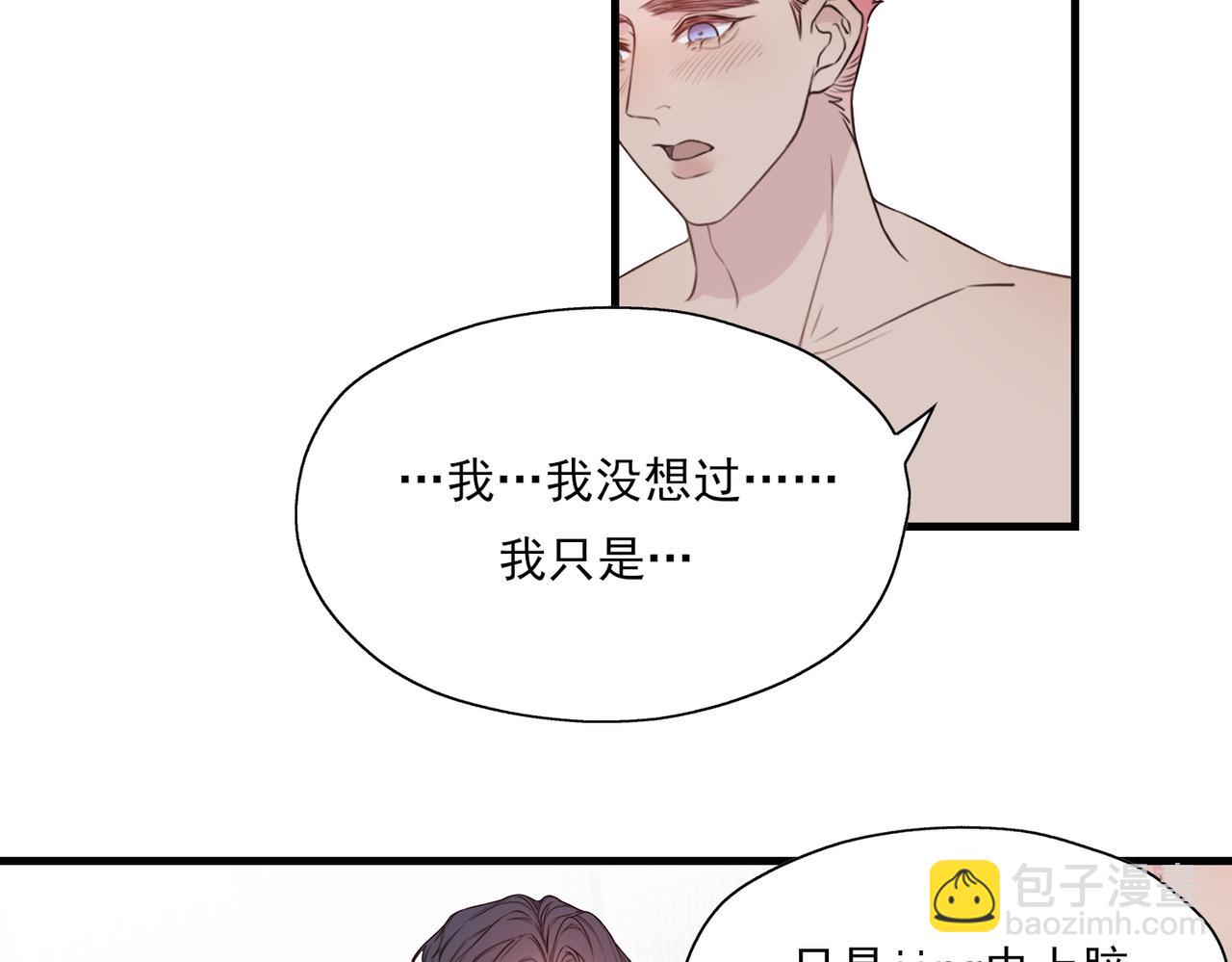 《一丘之貉》第8话 好好表现 第35页