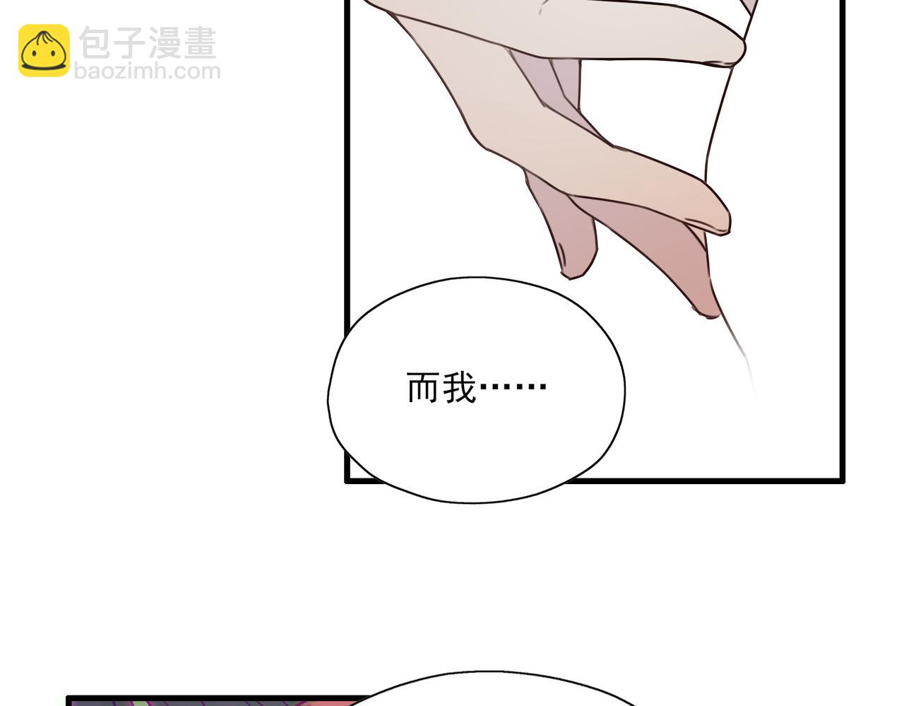 《一丘之貉》第8话 好好表现 第45页