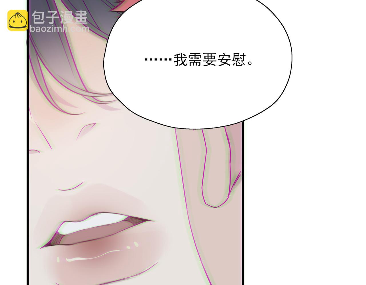 《一丘之貉》第8话 好好表现 第46页