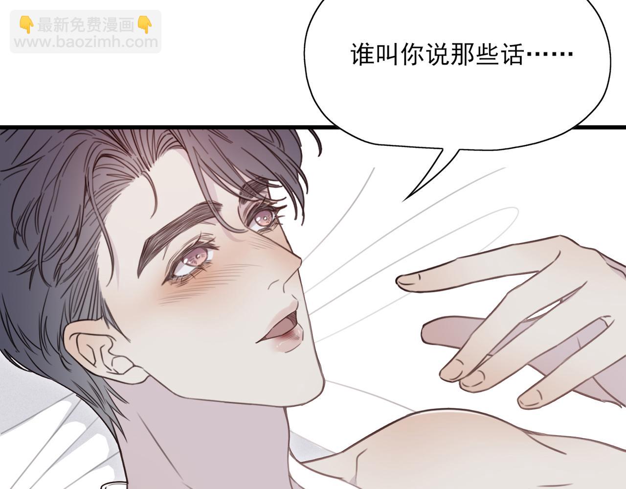 《一丘之貉》第8话 好好表现 第5页