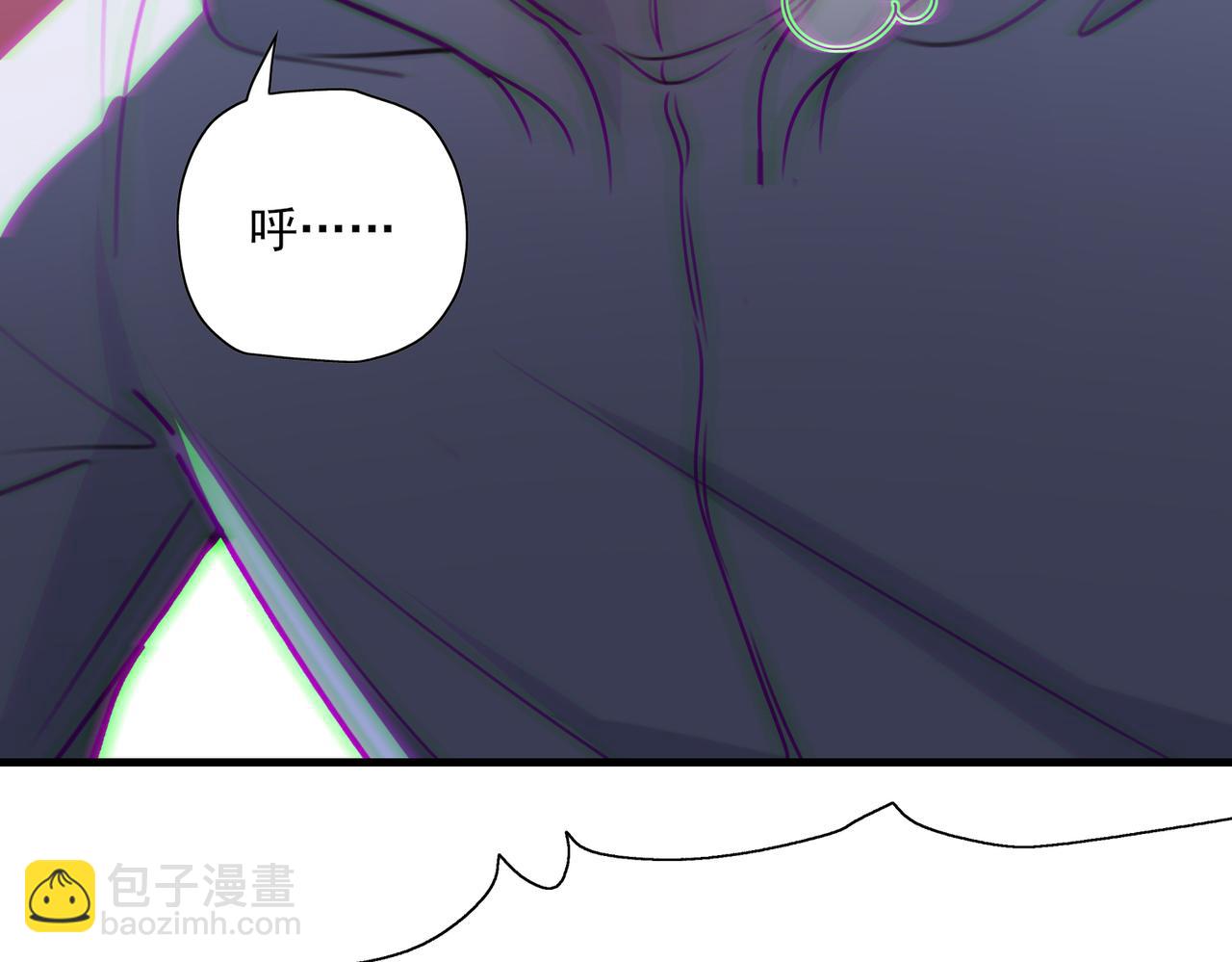 《一丘之貉》第8话 好好表现 第8页