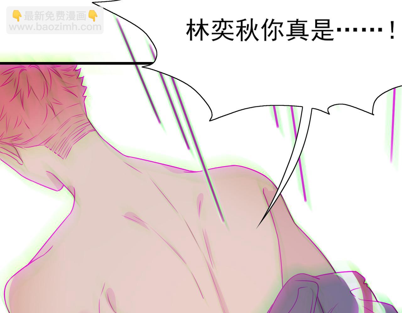 《一丘之貉》第8话 好好表现 第9页