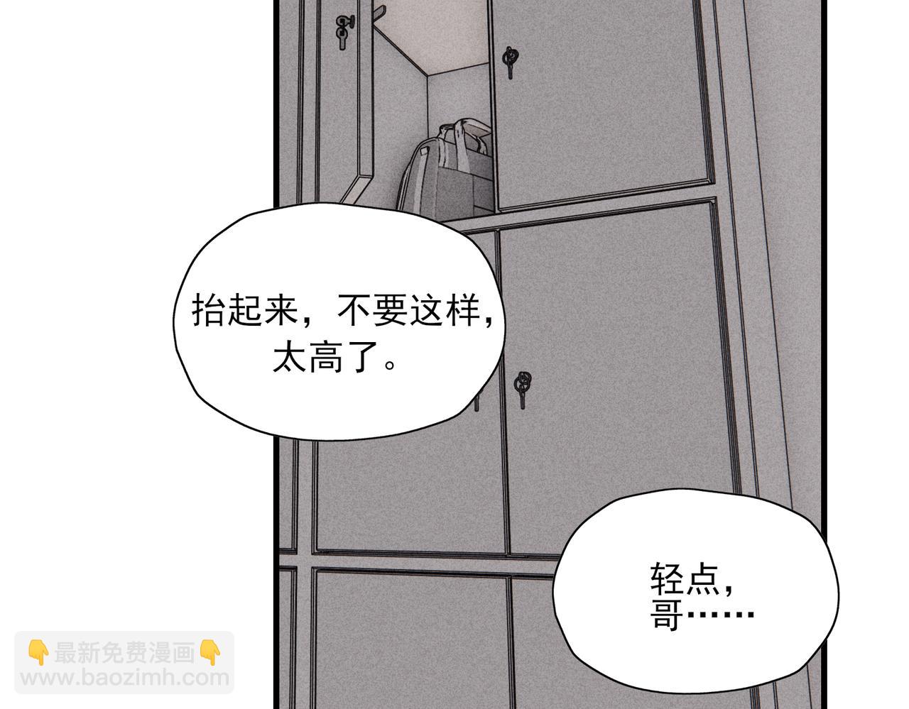 《一丘之貉》第10话 遮瑕膏 第15页